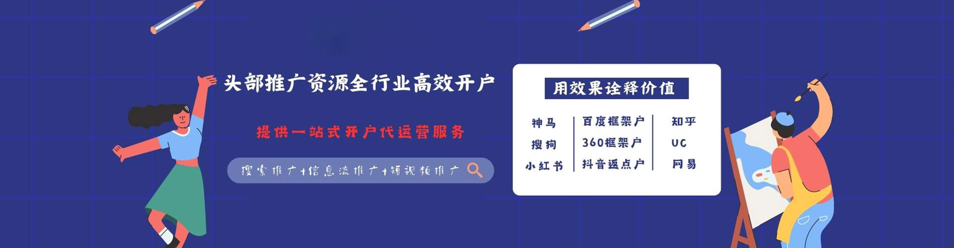 布尔津百度竞价
